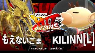 マエスマ'HIT#179[GF] もえないごま(リドリー) VS KILINN(ピクミン＆オリマー)[L] #スマブラSP #マエスマ