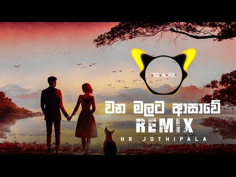 Wana Malata Asawe (Remix) DJ AIFA