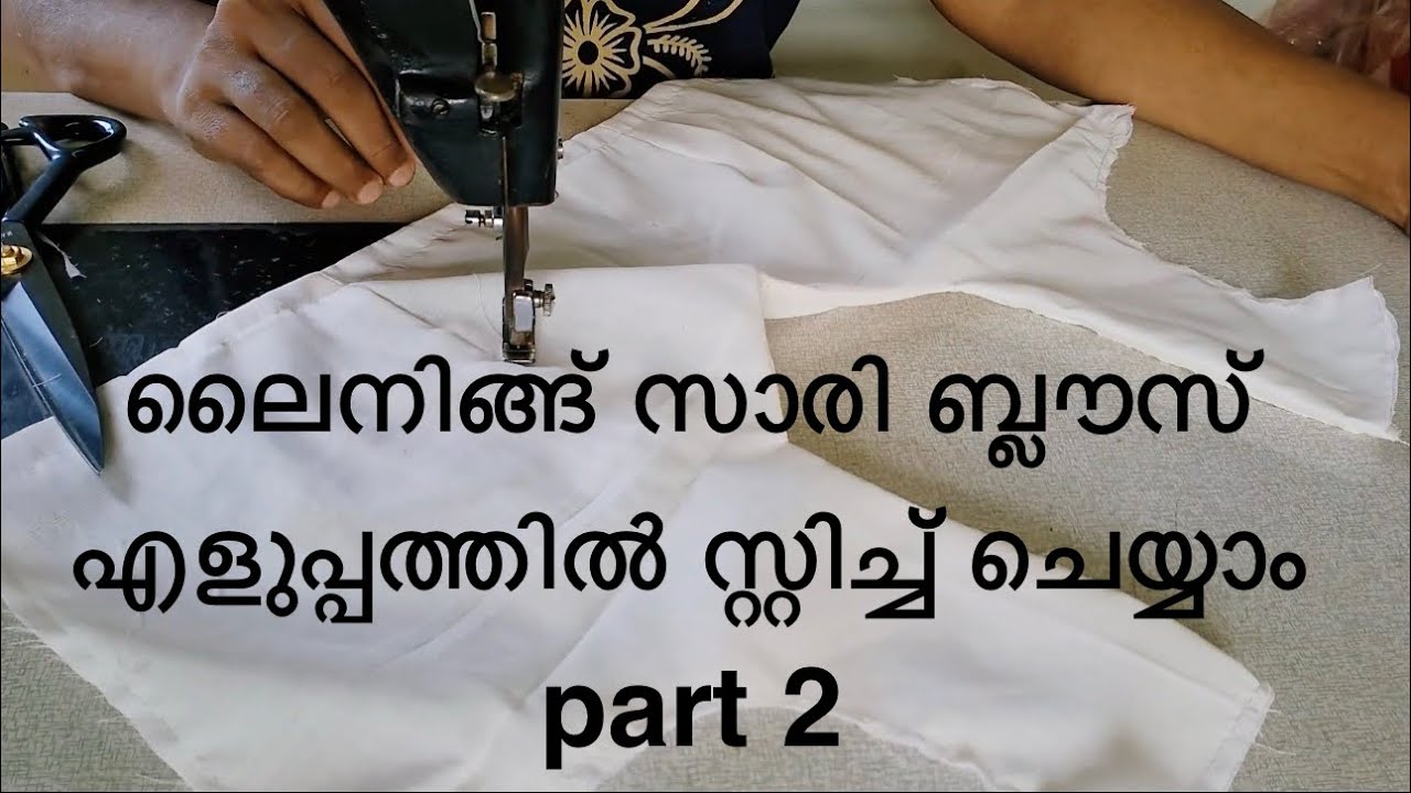 Saree blouse stitching easy method Part 2