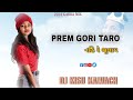 ️ PREM GORI TARO NAHI RE BHULAY New 2024 Garba Mix By Dj Kisu Kalvach DJ KISU KALVACH