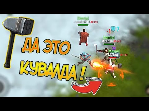 Рейд по рофлу ! На нас напали нубы 99 ур ! Frostborn: Coop Survival