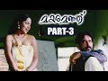 Apsaras Makaramanju Movie Part 3 Santhosh Sivan Karthika Nair Nithya Menon