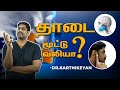 காது அருகே வலியா தாடை மூட்டு ஓர் அறிம�