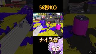 【スプラ3】ガチホコ１分以内でもみじで最速KO【Xマッチ】スプラトゥーン3