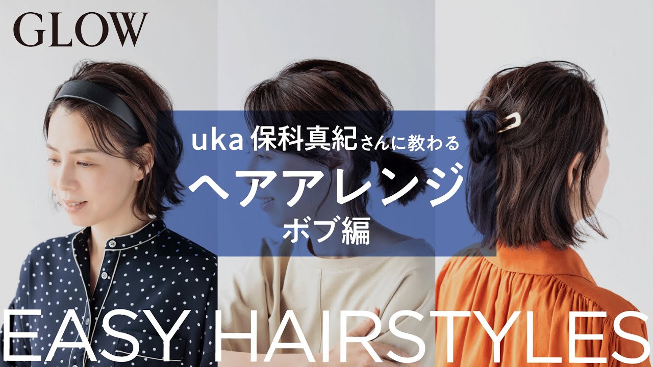 ゴム1本＆ヘアアクセで簡単アレンジ