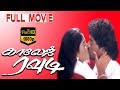 College Rowdy Tamil Full Movie Vinod Kumar Kushboo TVNXT Tamil