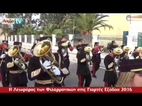 AIXMH TV | Η διαδικτυακή τηλεόραση της ΑΙΧΜΗΣ - AIXMH TV | Η διαδικτυακή τηλεόραση της ΑΙΧΜΗΣ -