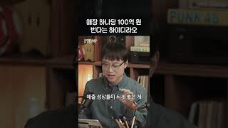 매장 하나당 100억 하이디라오