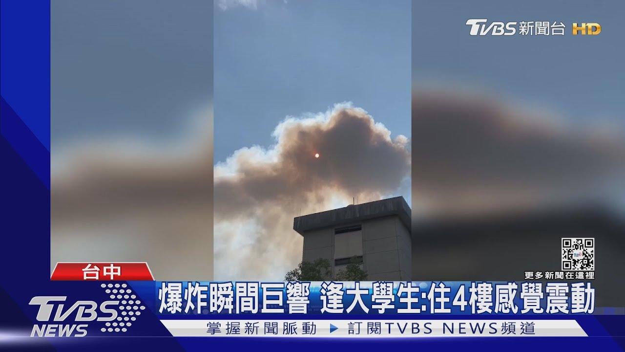 漢翔集塵區粉塵氣爆！1員工不治　6人傷