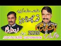 Farzand Ali Sheikh | Qad onda Chota jiya | new Dhol Gaan 2020