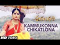 Arundhati Video Songs Kammukonna Chikatlona Video Song Aushka Shetty Sonu Sood Telugu Songs