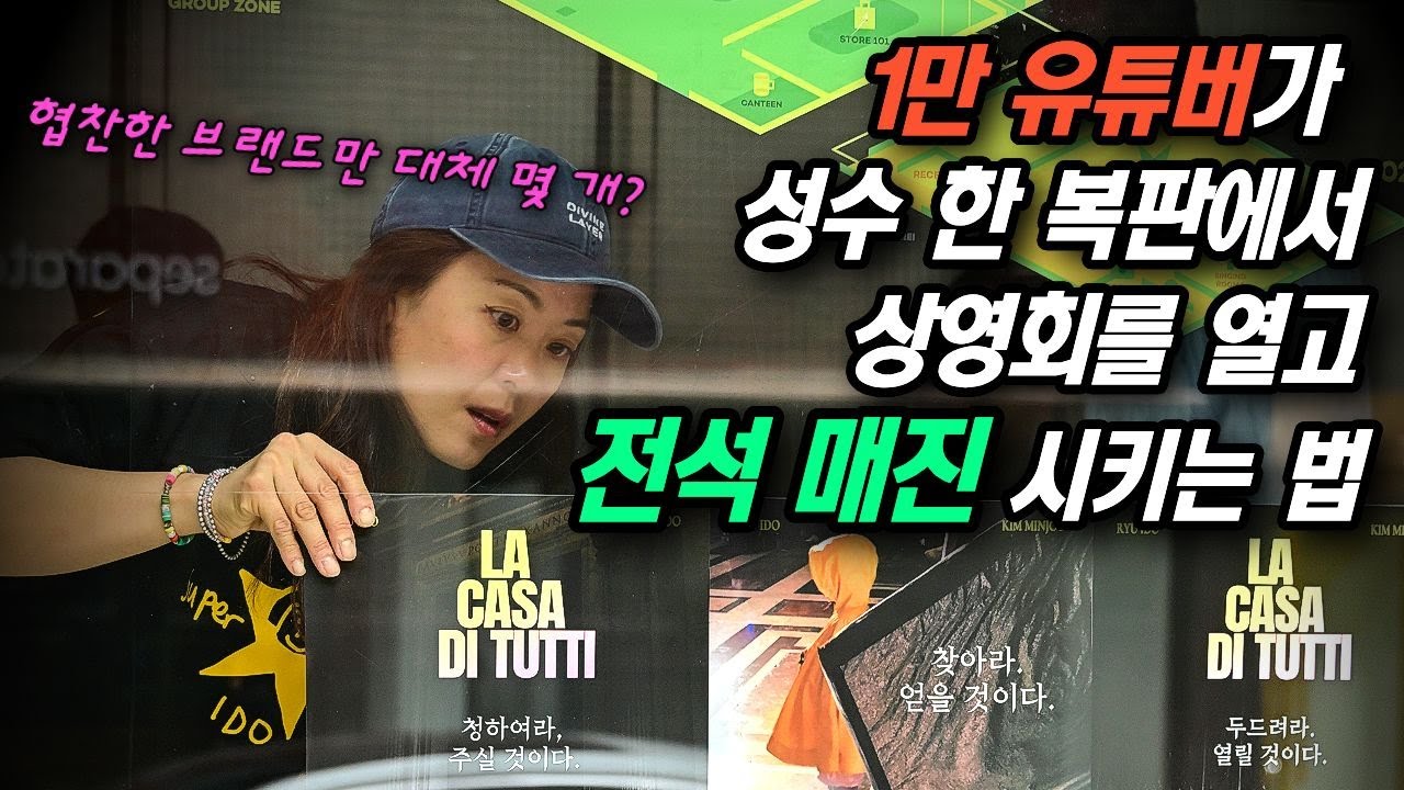 작년 상영회 영상