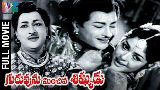 Download lagu Guruvunu Minchina Sishyudu Telugu Full Movie | Kantha Rao | Krishna Kumari | Indian Video Guru mp3 Download lagu Guruvunu Minchina Sishyudu Telugu Full Movie | Kantha Rao | Krishna Kumari | Indian Video Guru mp3