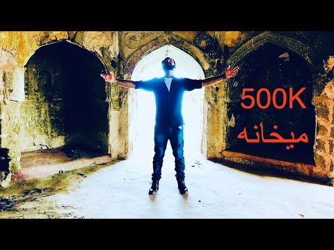 Maikhanaمیخانه| Ali Baba Khan | Pashto new songs 2026 | pashto new tappy | Afghani songs 2026 | پښتو