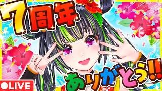 【祝！根間うい7周年】企業系VTuberが周年でやるべきことは、、、