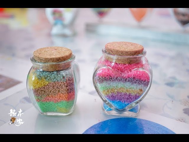 彩鹽罐DIY