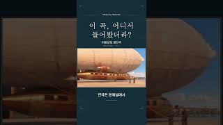 Download lagu エルガー — 威風堂々 第1番 | Pomp and Circumstance March No. 1 mp3