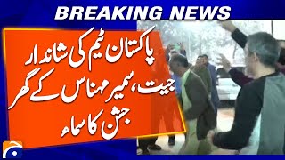 Pakistan Team’s Brilliant Victory Celebration at Sameer Minhas’s House - Geo News