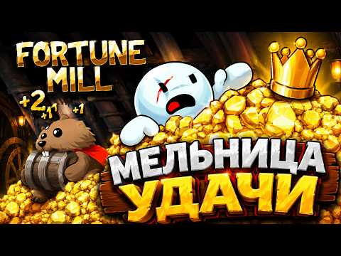 Steam Community :: Fortune Mill