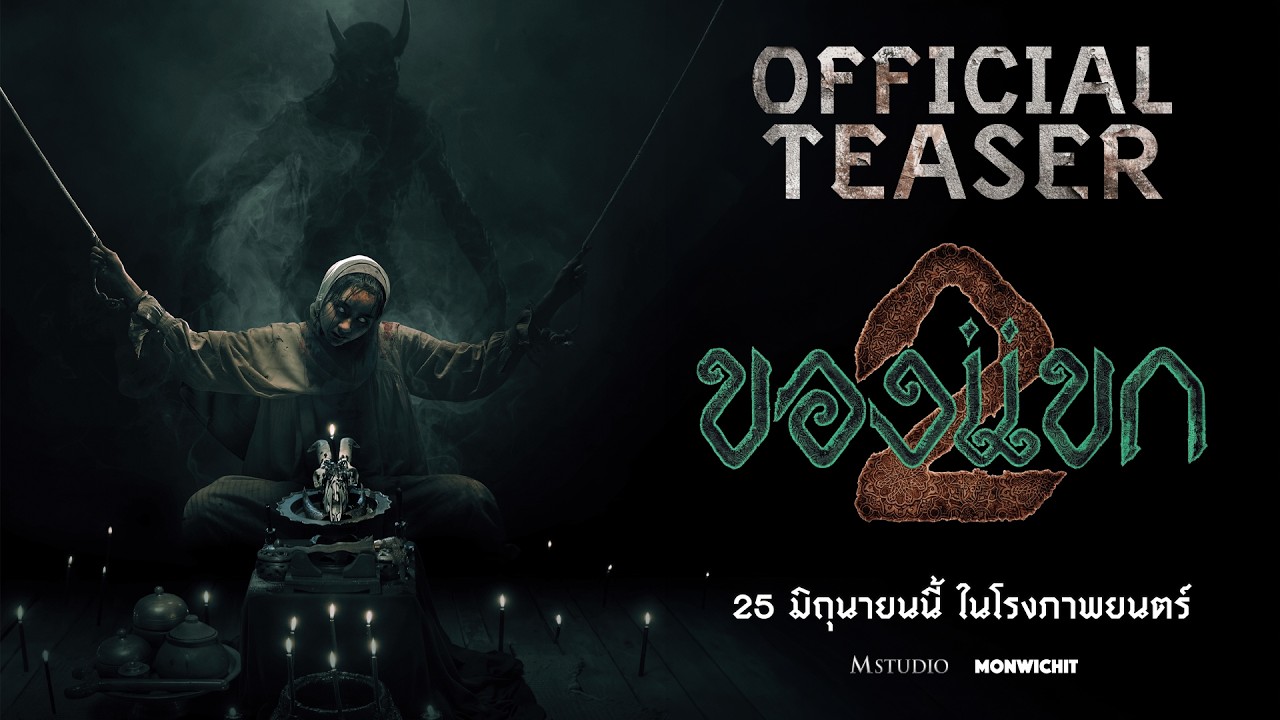 [First Example] Guest 2 | OFFICIAL TEASER