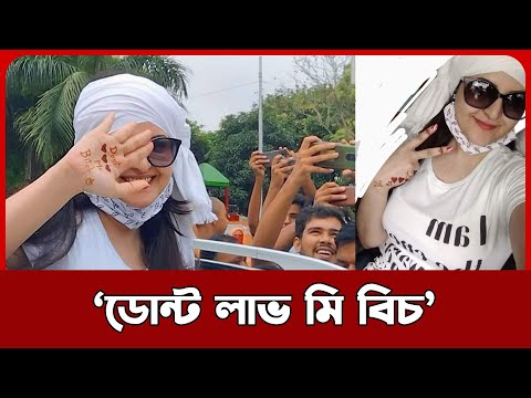 ‘ডোন্ট লাভ মি বিচ’- কার উদ্দেশ্যে পরীমনির এমন বার্তা?