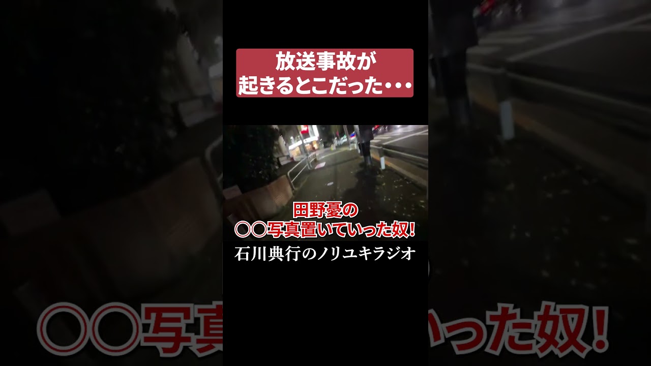 放送事故が起きるとこだった