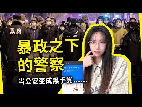 “人民警察”到底对谁负责？是正义的卫士，还是暴政的打手？《一个无政府主义者的意外死亡》[意]达里奥·福（Accidental Death of an Anarchist, by Dario Fo）