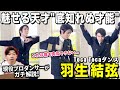 Hanyu Yuzuru Goosebumps Won T Stop From This Dance That No One Can Imitate Hanyu Yuzuru S