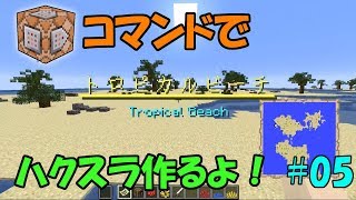 【Minecraft】コマンドでハクスラを作るよ！ #05【ゆっくり実況】