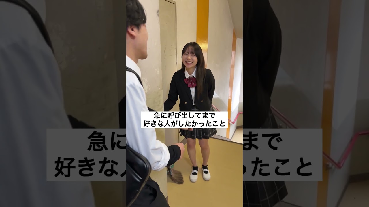 #高校生 #青春 #恋愛