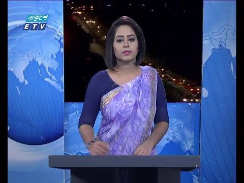 রাত ০৯ টার সংবাদ, ১৭ নভেম্বর ২০১৮