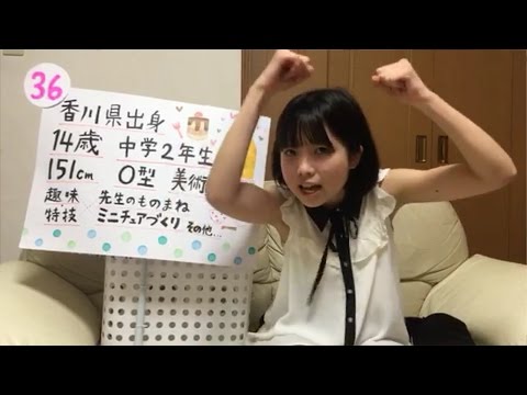 STU48 第1期受験生 36番(榊美優) 2017年03月13日