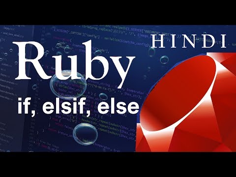 Ruby Programming Tutorial 4 if elsif else हिन्दी