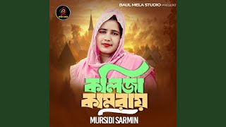 Download lagu Kolija Kamray mp3