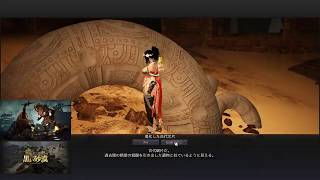 自由気ままに探索する黒い砂漠 -東の砂王国の物語-  #2 実況なし(unvoiced)