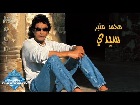 Video thumbnail for Seidy - سيدي