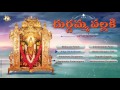 Vijayavadalo Velisina Durgamma | Durga Devi Devotional Songs |Telangana Folks | jayasindoor ENT