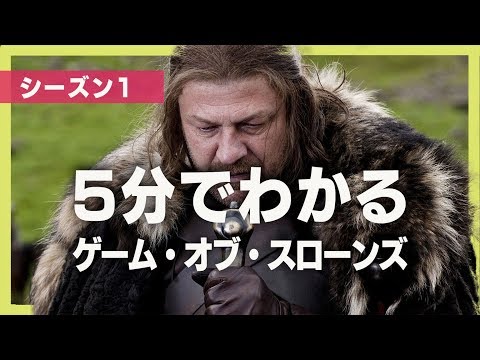 ハッカーがゲーム・オブ・スローンズのシーズンフィナーレを台無しにする