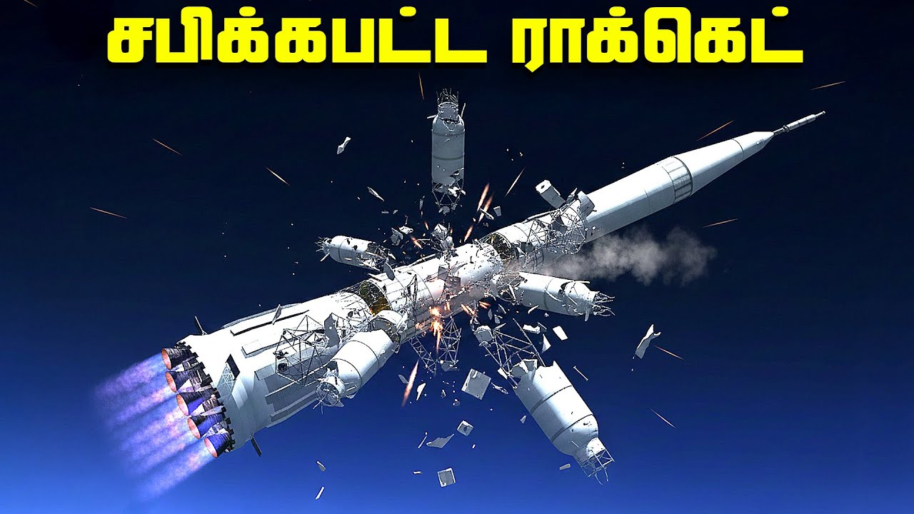 சபிக்கப்பட்ட ராக்கெட்டால் அழிந்த ரஷ்யா - N1 Rocket Program