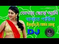 Tomai Chere ami Thakte parina Kolkata Bangla Romantic Dj remix song