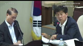 제234회 임시회 예결특위 제2차 회의(주민생활지원실)