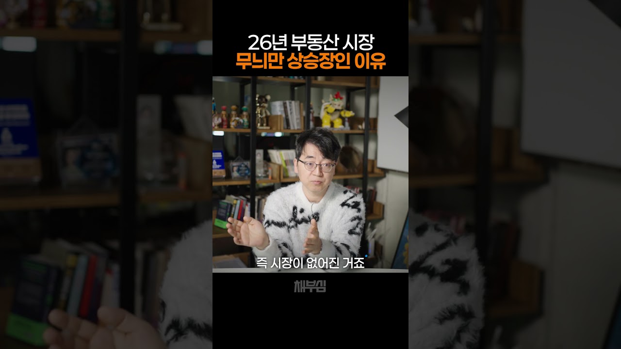 초고가 아파트들이 이끄는 '무늬만' 상승인 부동산 시장