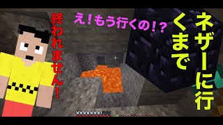 【たけクラ】#4 初ネザー行くまで終われません！【マイクラ生配信】【マインクラフト】【マイクラ実況】