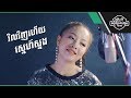 វិលវិញហើយស្នេហ៍ស្នង តន់ ច័ន្ទស៊ីម៉�
