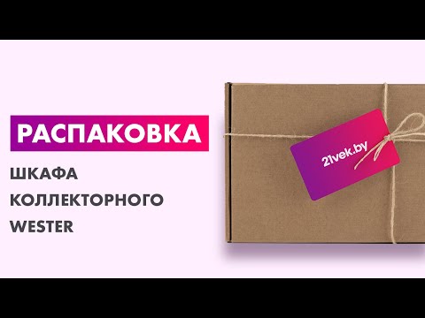 Миниатюра изображения товара Шкаф коллекторный Wester ШРВ-4