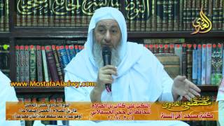 05 03 2017 النكت على كتاب ابن الصلاح للحافظ ابن حجر