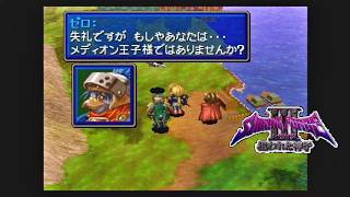 第４回【シャイニング・フォースⅢ　シナリオ２　狙われた神子】生放送 「くちゃおのレトロゲーム・コレクション」