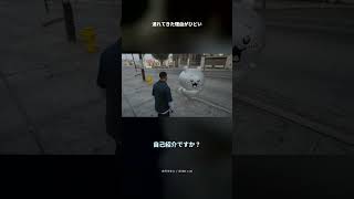 ちいかわに自己紹介させたら本音がひどいｗ【GTA5 AI】 #Shorts