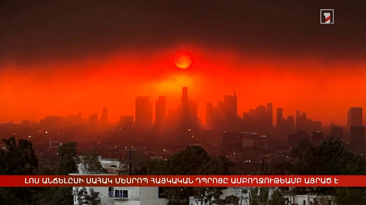 Արևմտահայերէն լուրեր. 9 Յունուար. 2025