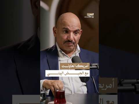 اليمن بودكاست